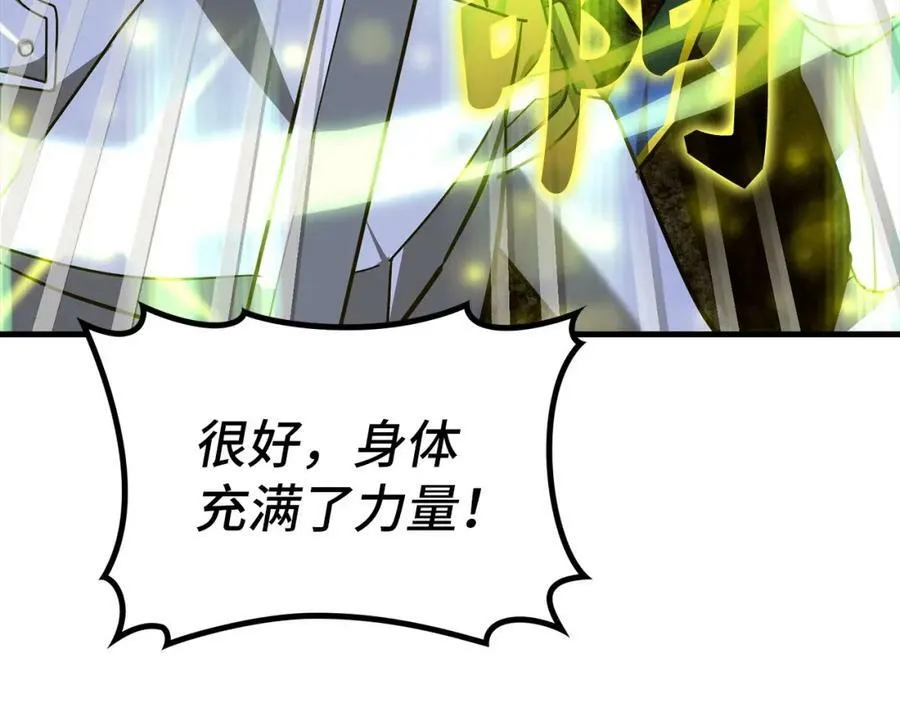 第44话 圣子出征 第124页