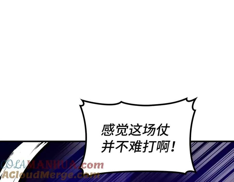 第44话 圣子出征 第125页