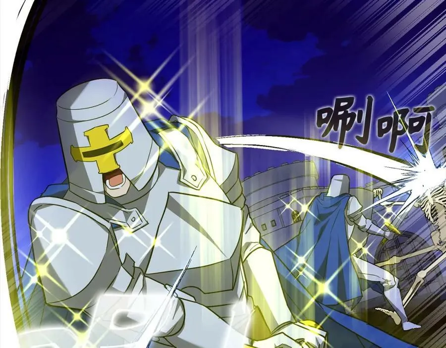 第44话 圣子出征 第126页