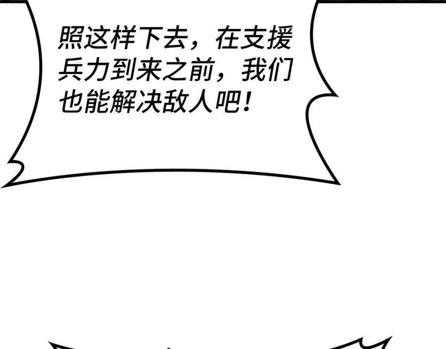 第44话 圣子出征 第128页
