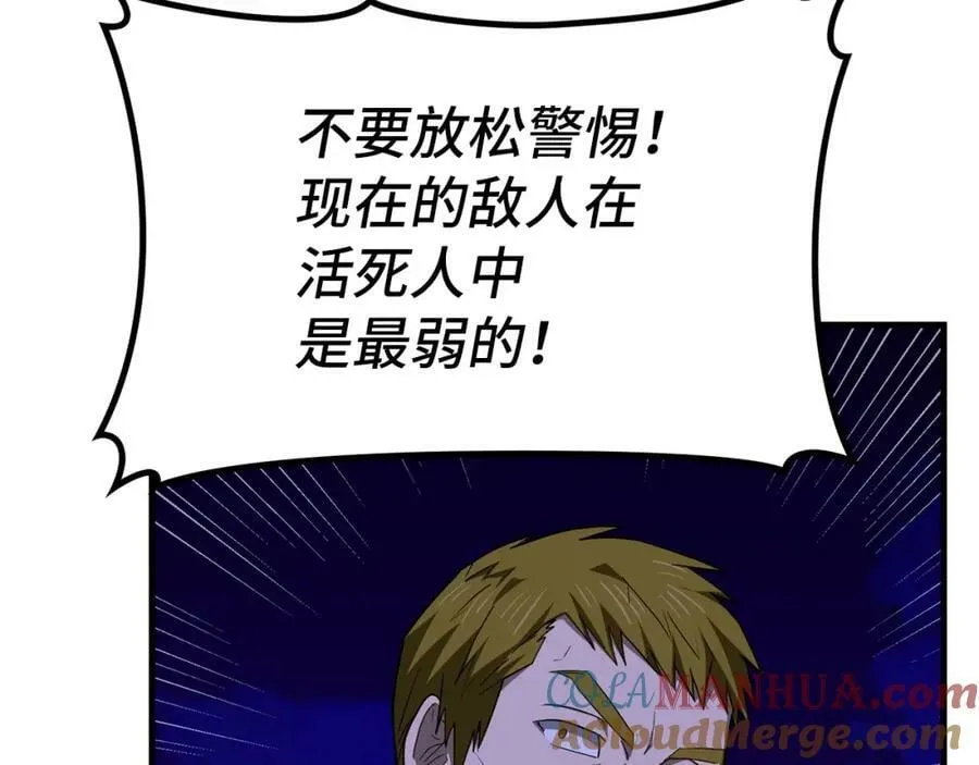 第44话 圣子出征 第129页