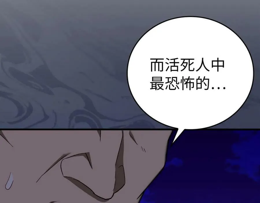 第44话 圣子出征 第132页
