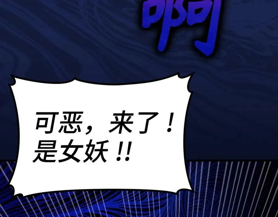 第44话 圣子出征 第134页