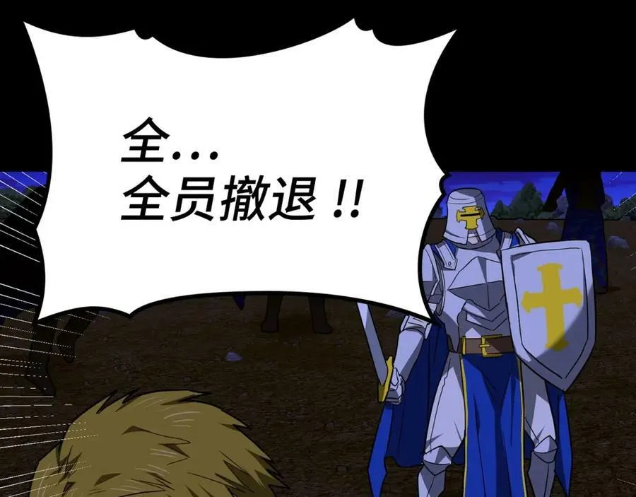 第44话 圣子出征 第140页