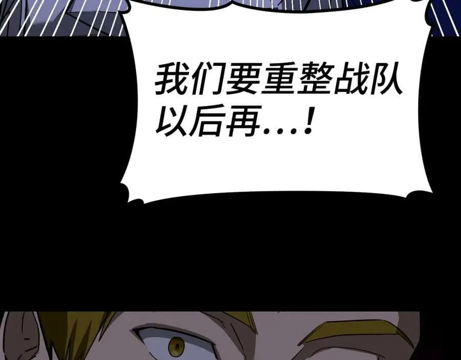 第44话 圣子出征 第142页