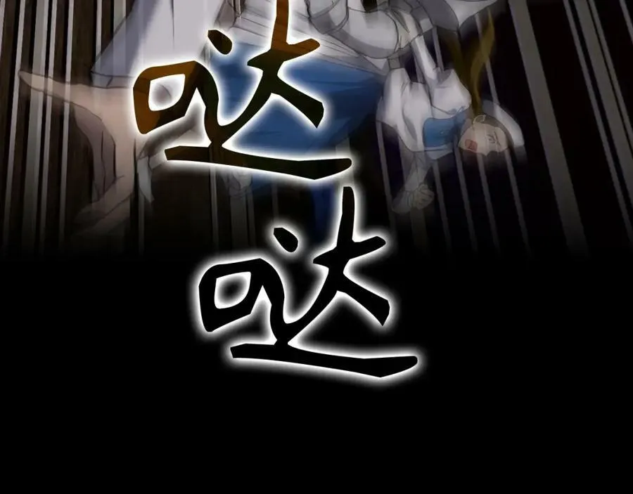 第44话 圣子出征 第152页