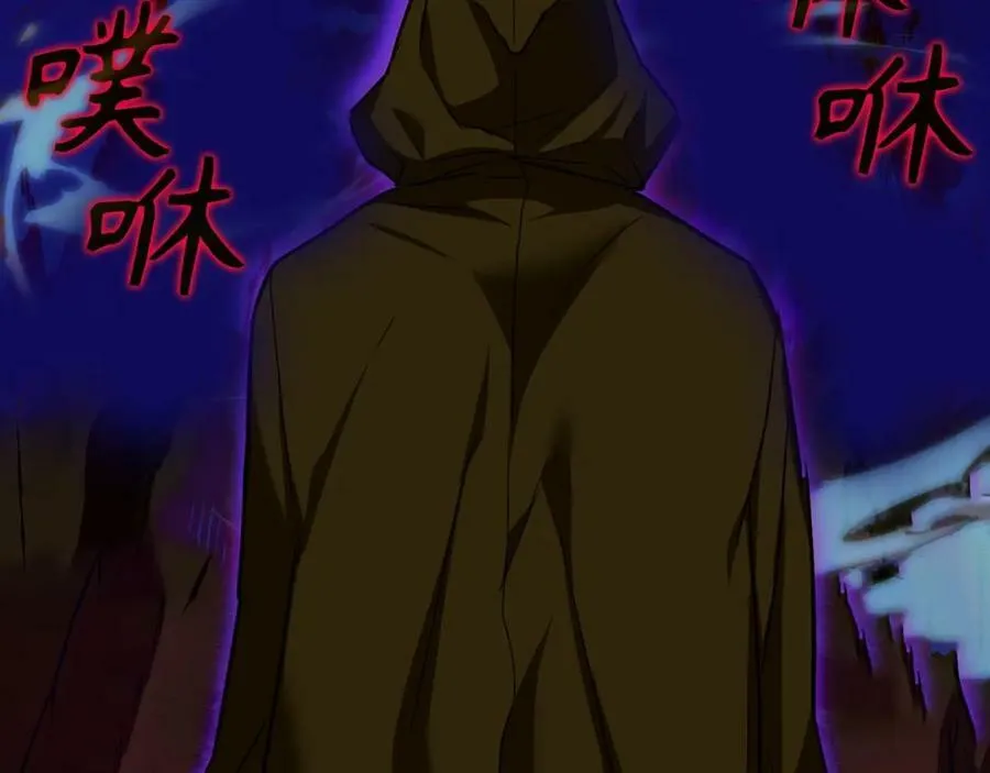 第44话 圣子出征 第160页