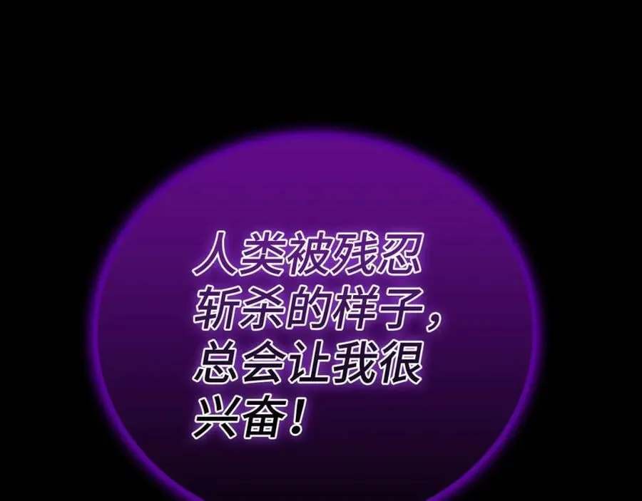 第44话 圣子出征 第162页