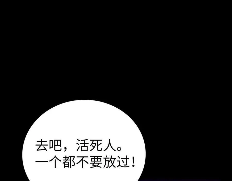 第44话 圣子出征 第167页
