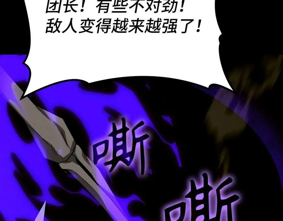 第44话 圣子出征 第171页