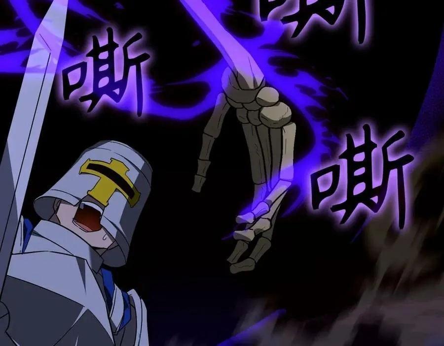 第44话 圣子出征 第172页