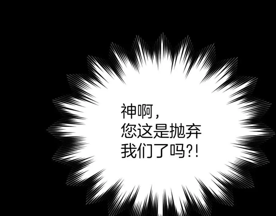 第44话 圣子出征 第175页