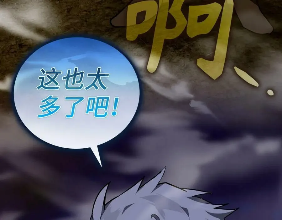 第44话 圣子出征 第192页