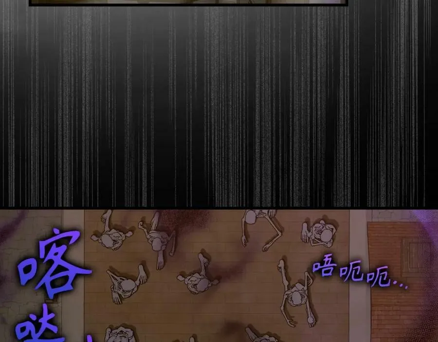 第46话 麦莉之死 第3页