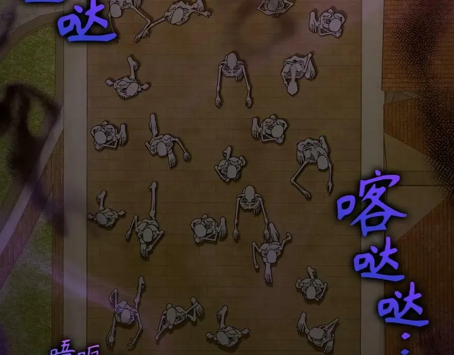 第46话 麦莉之死 第4页