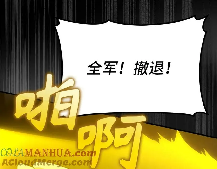 第46话 麦莉之死 第9页