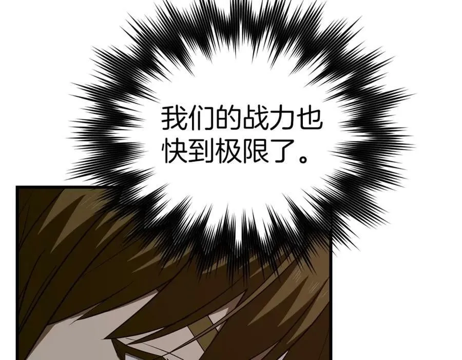 第46话 麦莉之死 第23页