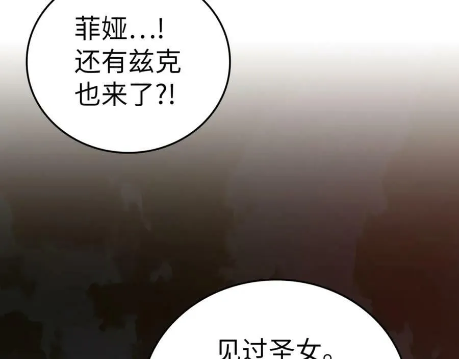 第46话 麦莉之死 第38页