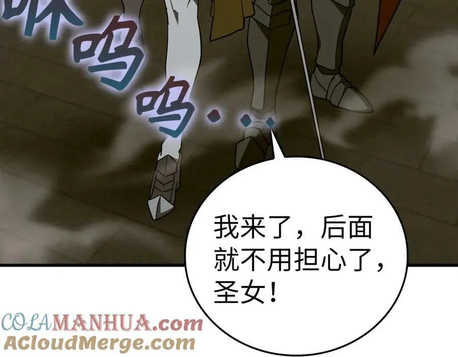第46话 麦莉之死 第41页