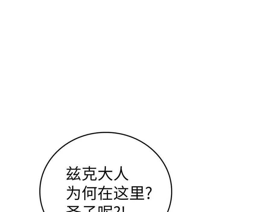第46话 麦莉之死 第42页
