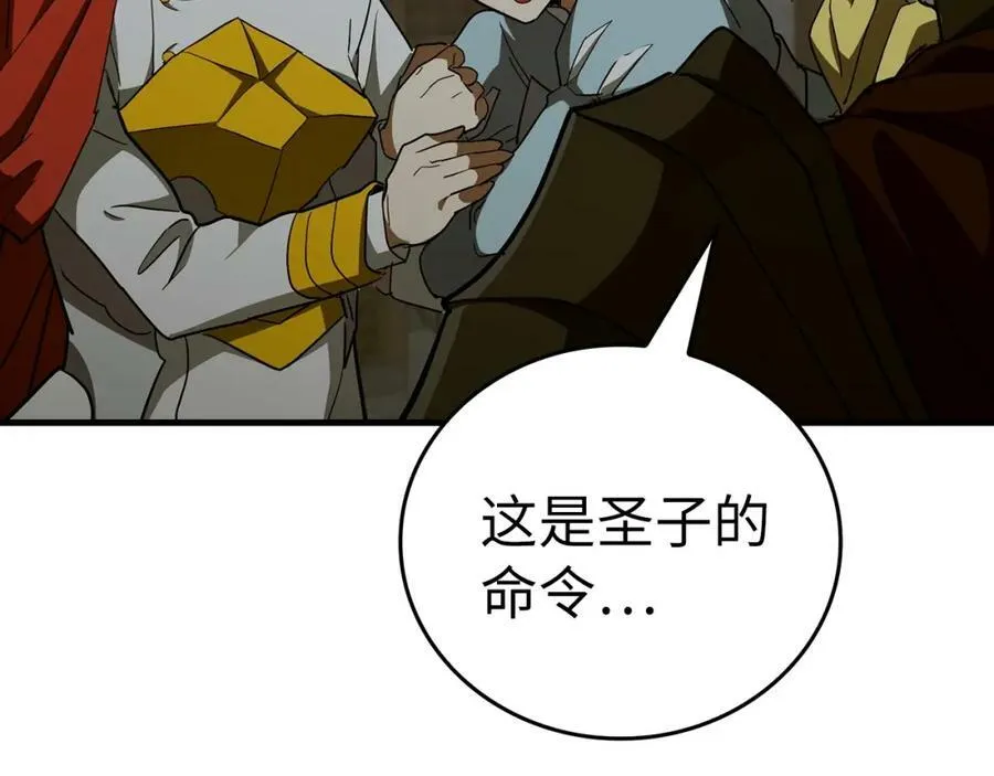 第46话 麦莉之死 第44页