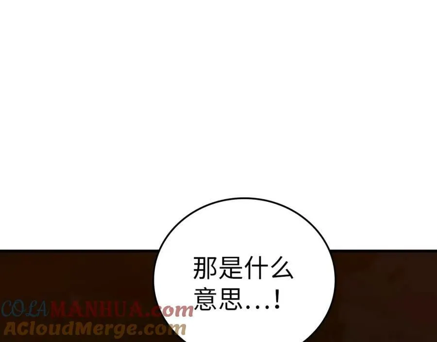 第46话 麦莉之死 第45页