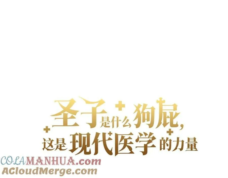 第46话 麦莉之死 第53页