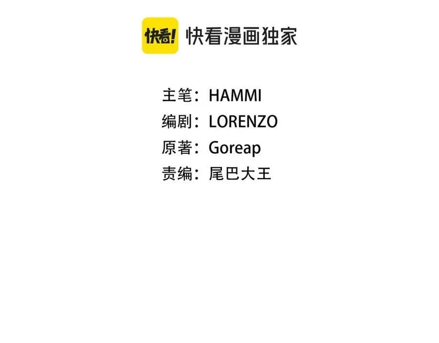 第46话 麦莉之死 第54页