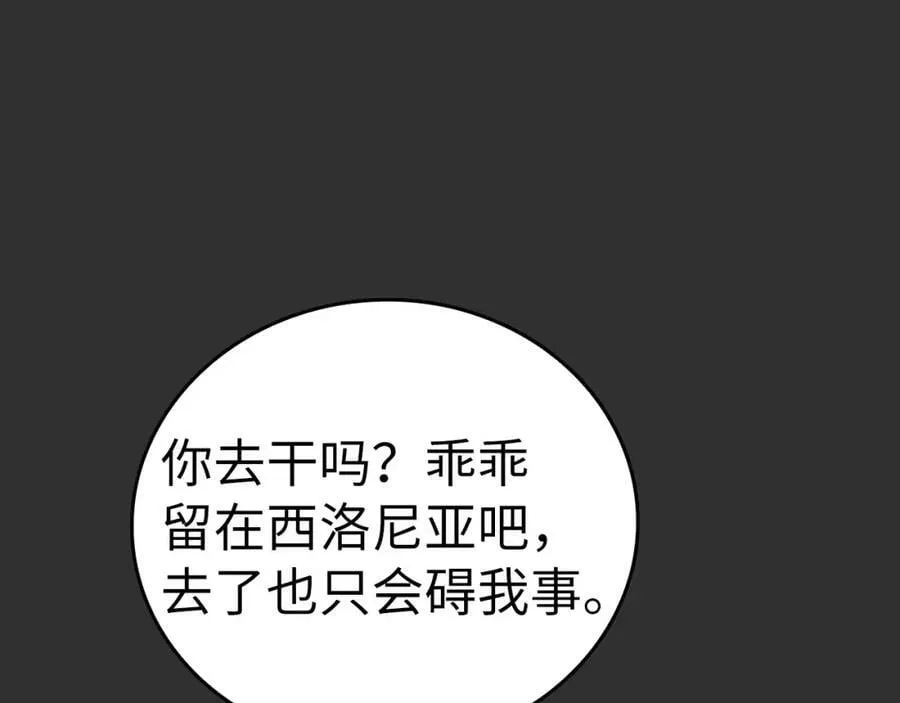 第46话 麦莉之死 第59页