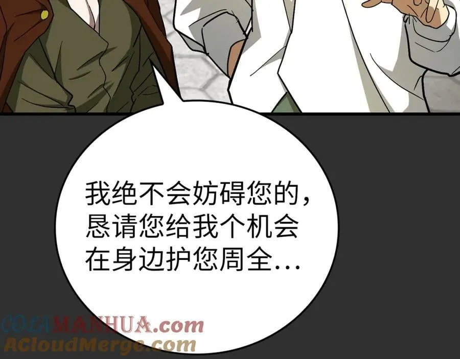 第46话 麦莉之死 第61页