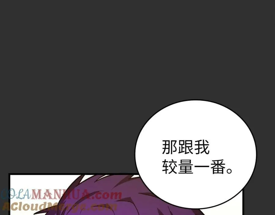 第46话 麦莉之死 第65页