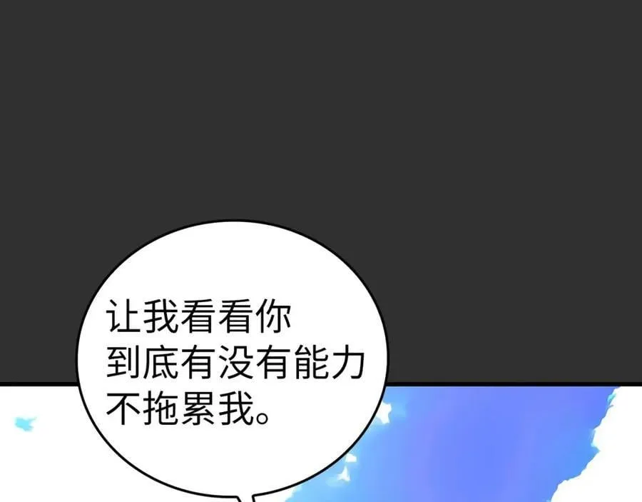 第46话 麦莉之死 第68页
