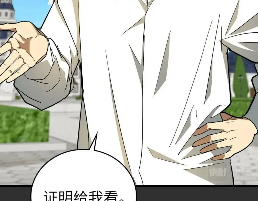 第46话 麦莉之死 第70页