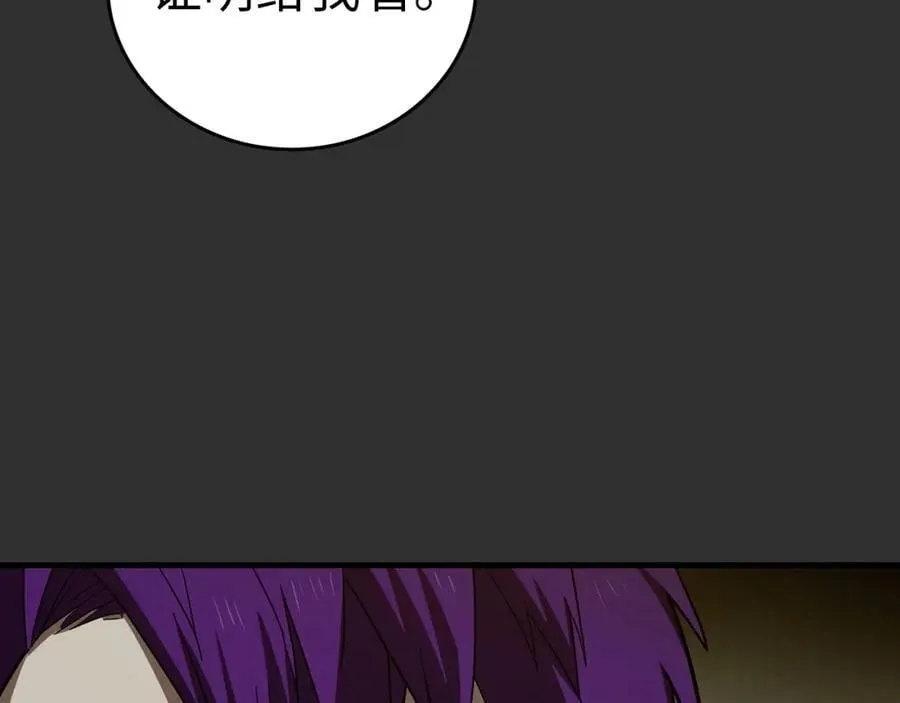 第46话 麦莉之死 第71页