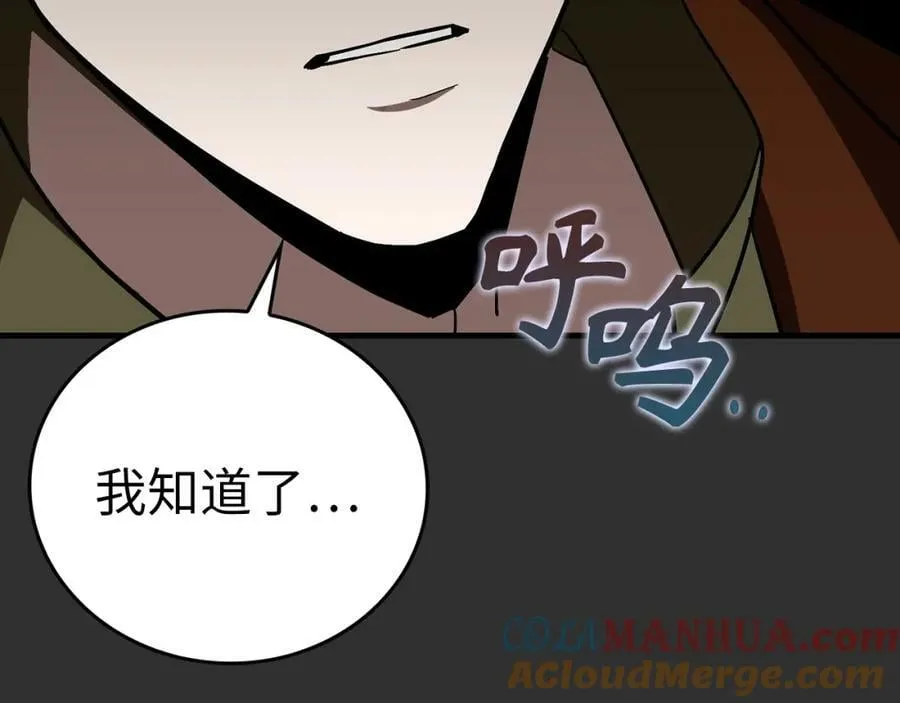 第46话 麦莉之死 第73页
