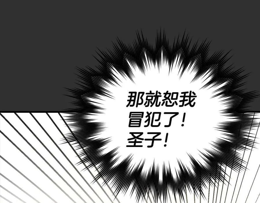 第46话 麦莉之死 第75页