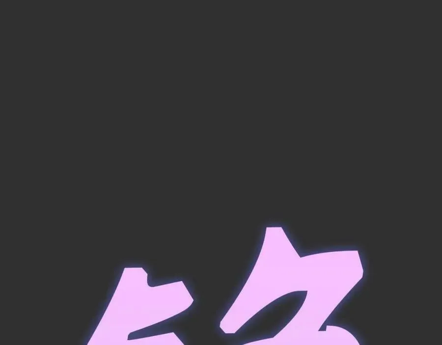 第46话 麦莉之死 第78页