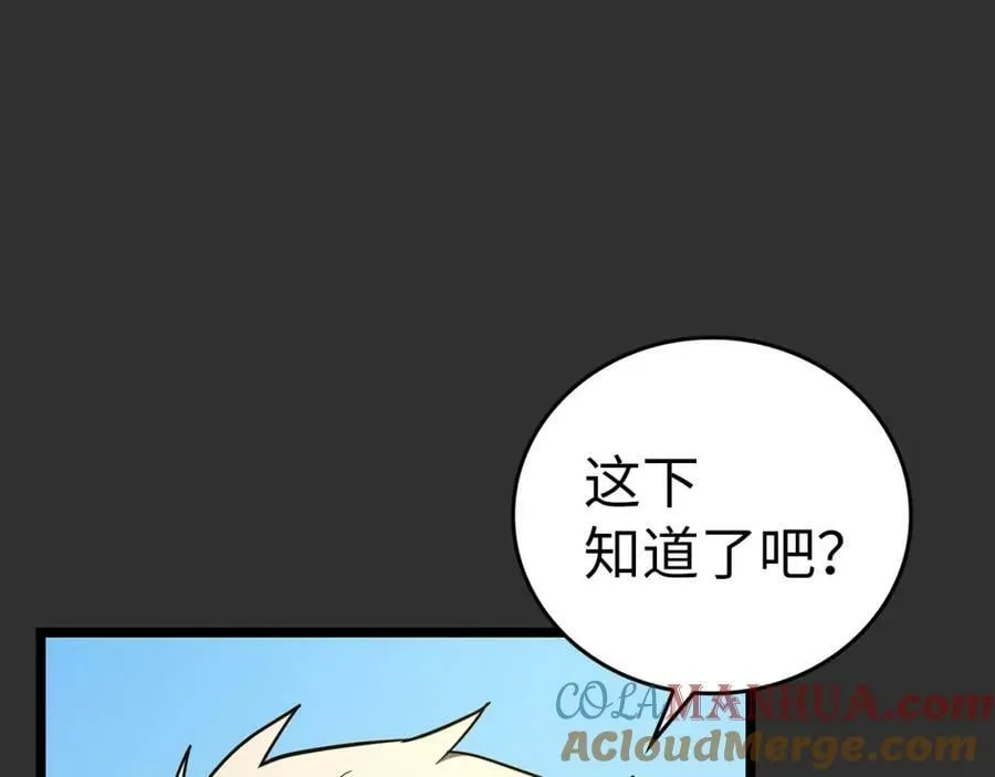第46话 麦莉之死 第85页