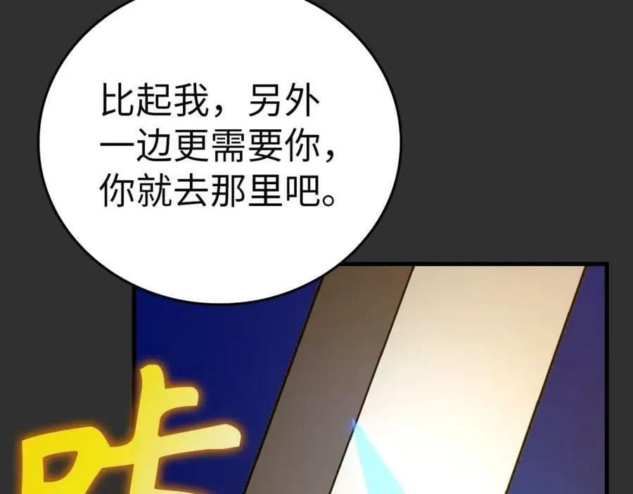第46话 麦莉之死 第91页