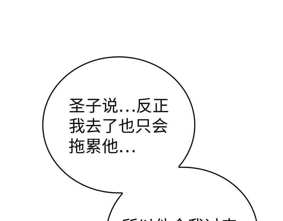 第46话 麦莉之死 第95页