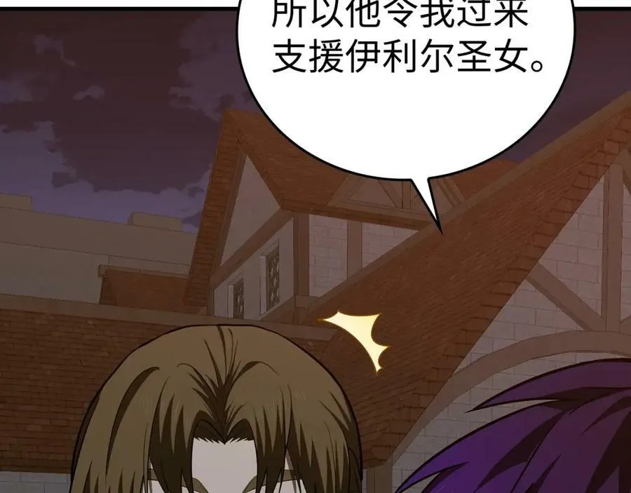 第46话 麦莉之死 第96页