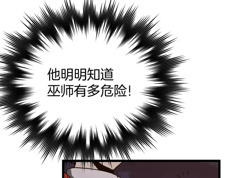 第46话 麦莉之死 第99页