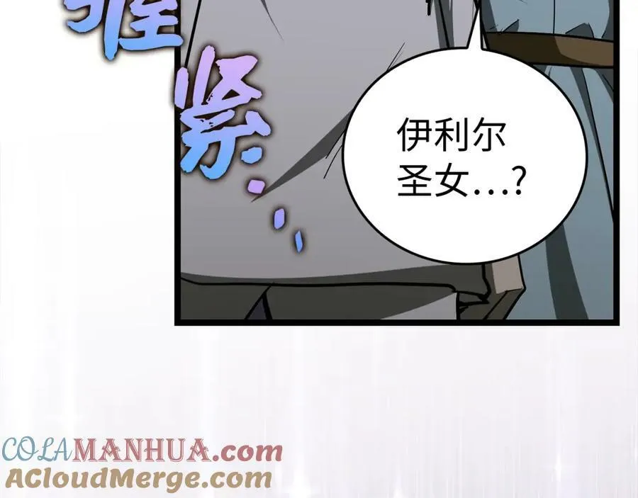 第46话 麦莉之死 第101页