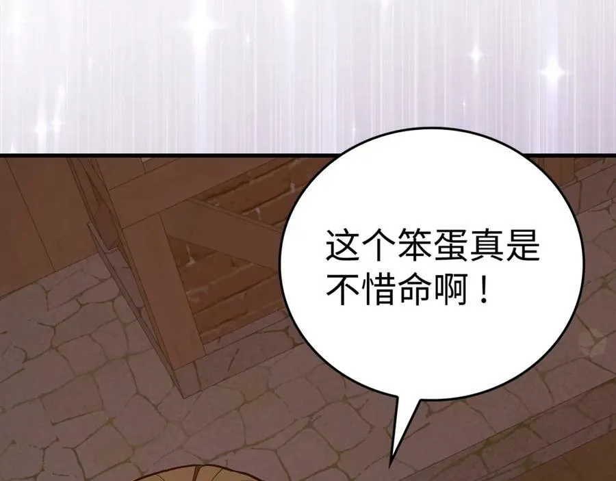 第46话 麦莉之死 第102页