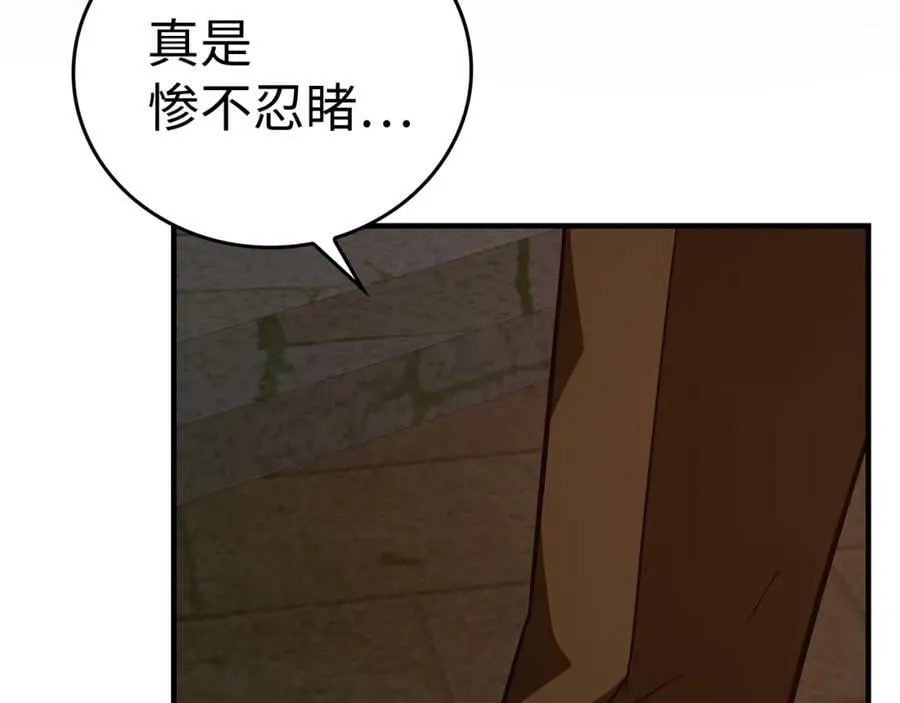 第46话 麦莉之死 第107页