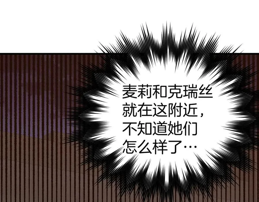 第46话 麦莉之死 第110页