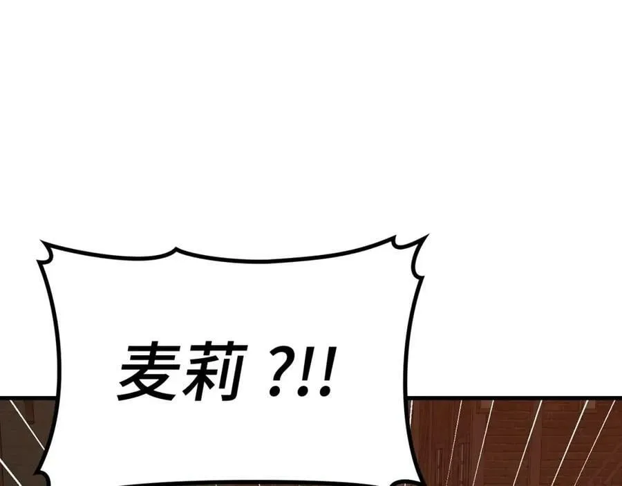 第46话 麦莉之死 第118页