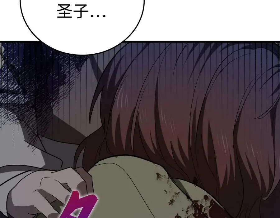 第46话 麦莉之死 第122页