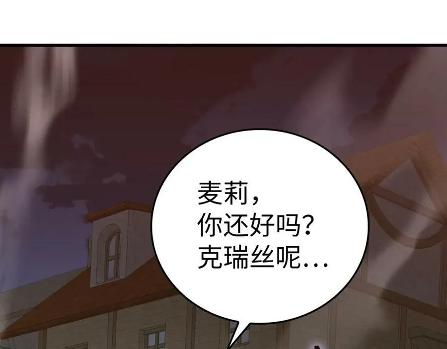 第46话 麦莉之死 第124页