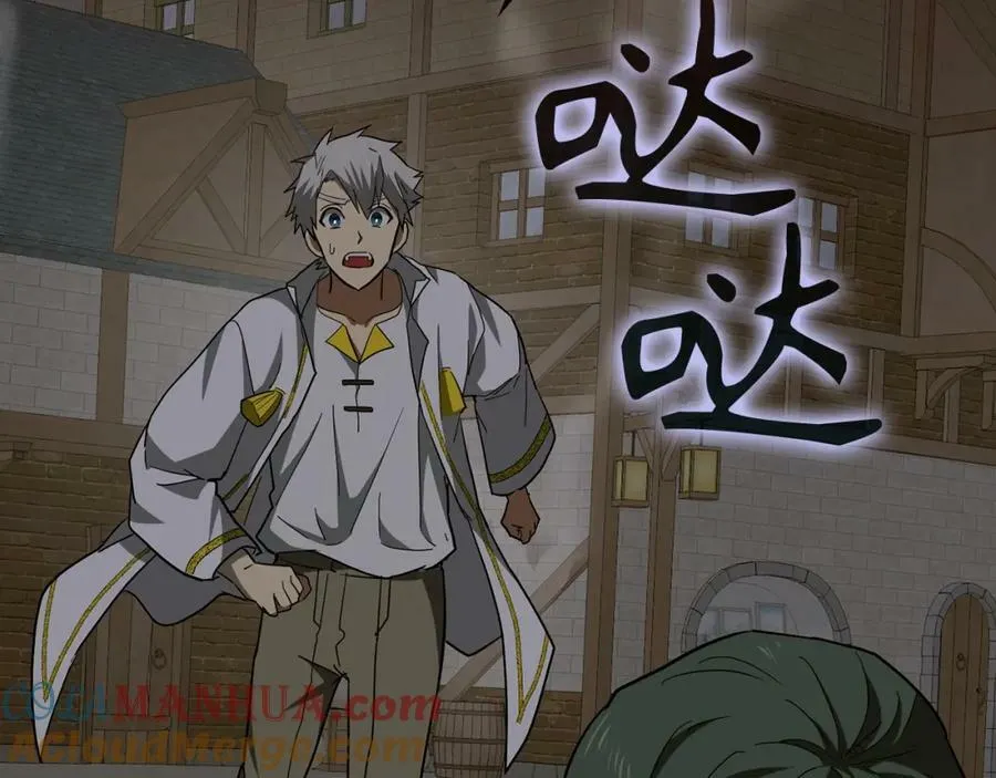 第46话 麦莉之死 第125页
